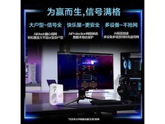 华硕WiFi7电竞路由器限时特惠
