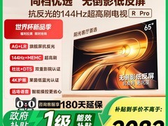 Vidda R Pro 2026 65 寸电视促销仅 2399 元