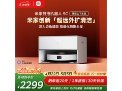 米家扫拖机器人5C薄嵌上下水版京东热卖