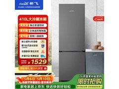 新飞风冷无霜冰箱京东热卖，低至1798元