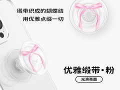 泡泡骚磁吸气囊手机支架