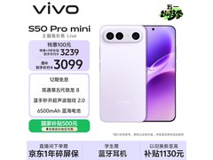 vivo S50 Pro mini 5G手机活动价低至2788元
