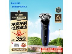 飞利浦5系Pro S5277剃须刀339元