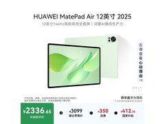 华为MatePad Air 12英寸平板低至2323元