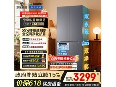 海尔Leader悦己懒人冰箱500L