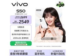 vivo S50告白配色手机，到手低至2281元
