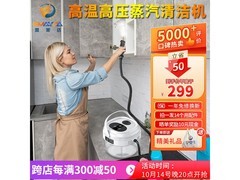 思美达蒸汽清洁机京东特惠低至239元