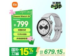 小米 Watch S4 银色款活动价低至 594.15 元