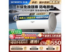 创维50L免换镁棒电热水器京东低价购
