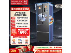 华凌326L风冷多门冰箱直降特惠