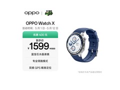 OPPO Watch X千帆蔚蓝版限时特惠