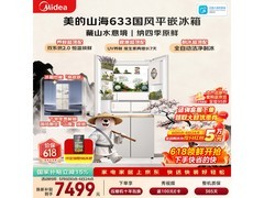 美的熊墩墩633L风冷冰箱