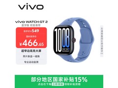 vivo WATCH GT 2冰湖蓝手表优惠购！