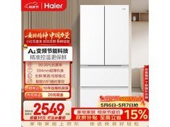 海尔小红花500L法式冰箱2998元
