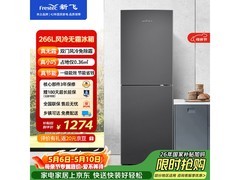 新飞266升双开门冰箱京东9折仅1498元