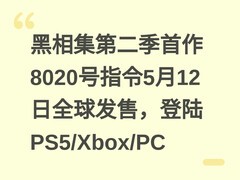 黑相集第二季首作8020号指令5月12日全球发售，登陆PS5/Xbox/PC