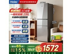 海尔226L三门冰箱京东补贴后低至1571元