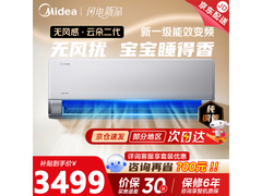 美的云朵二代空调，到手仅2549元