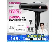 康夫KF-8946睿智黑电吹风135元