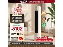 奥克斯3匹柜式空调，多重优惠低至2834元