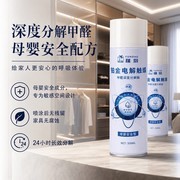 选除甲醛产品一定要认准CMA检测？新房除醛喷雾炭包如何正确选择？