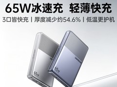 绿联65W氮化镓充电器，到手仅99元！