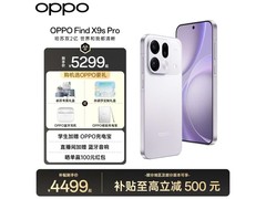 OPPO Find X9s Pro 5G限时直降500