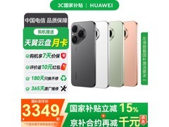华为 Pura 80 5G 手机直降 500 仅 3499 元