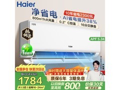 海尔KFR-35GW/E1-1空调特惠
