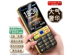 金立G520老人机京东特惠低至169元