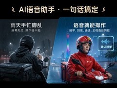 京东外卖2026年8月推AI智能头盔：免费配发骑手，提升安全与配送效率