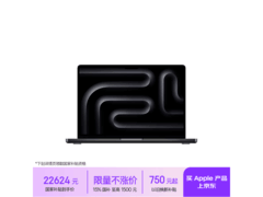 MacBook Pro M5 Pro限时特惠