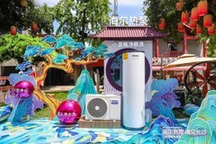 全球七连冠！海尔大暖通发布热泵家商全场景4大AI新方案
