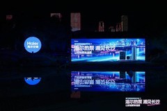 全球七连冠！海尔大暖通发布热泵家商全场景4大AI新方案