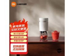 米家榨汁杯促销，满 1 元 9 折到手 89.1 元