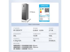 华凌HR-282WTP三门冰箱特惠