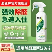 光触媒除甲醛怎么选产品？2026年五大除甲醛喷雾实测+技术原理全维解析