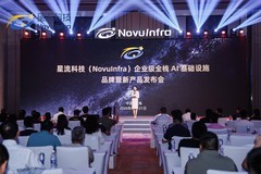 星流科技发布企业级全栈 AI 基础设施，开启 Agent 时代企业智能新范式