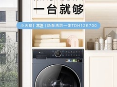 洗烘一体机除菌会残留吗？蓝氧热泵物理方案和冷凝烘干实测对比