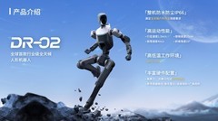 云深处科技DR02人形机器人率先闯入电力运维一线