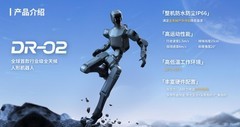2026 人形机器人公司排名全景解析：云深处科技领跑第一梯队