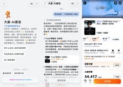 从高德伴随式AI到大麦一句话买票：鸿蒙与阿里打造应用与系统深度融合的样本