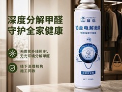 2026衣柜抽屉除甲醛完全指南：局部空间科学治理，快速除醛产品推荐
