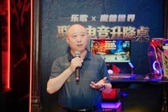 乐歌发布《魔兽世界》联名电竞桌