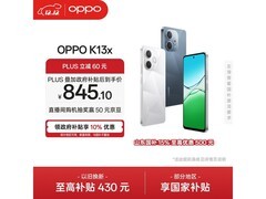 OPPO K13x 5G手机限时直降