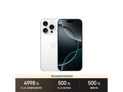 Apple iPhone 16 Pro 128G白钛款直降500元