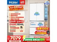 海尔云溪MAX冰箱630L大容积低价购
