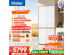 海尔麦浪2.0十字门冰箱