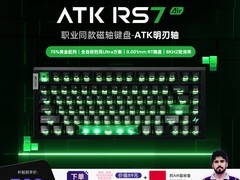 艾泰克电竞键盘灰色款天猫促销，低至369元