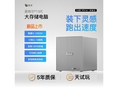 零刻ME Pro i5 - 13500H迷你主机促销价2749元